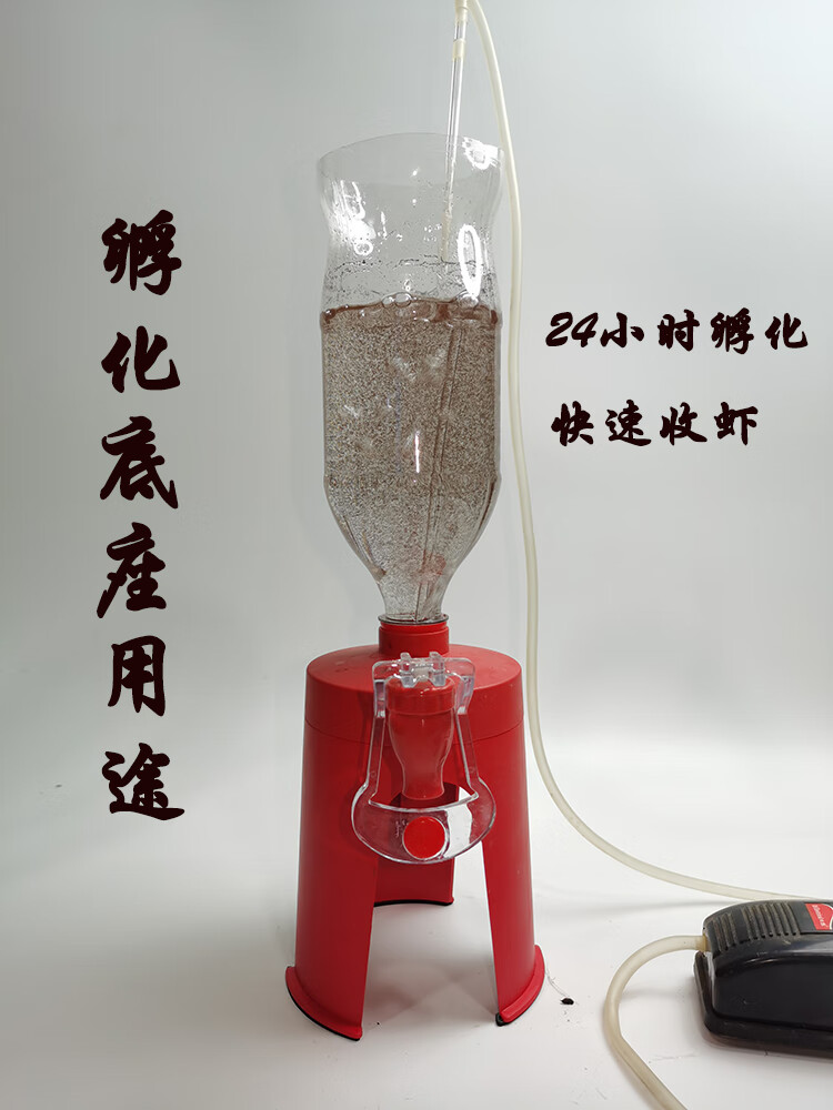丰年虾孵化器套装大号小号大红卵可孵化卤虫虾卵卤虫级孵化桶孵化器