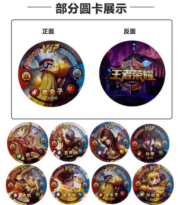 王者荣耀卡片小青蛙王者荣耀卡片新版圆形牌牌金套杀闪硬人物英雄玩具