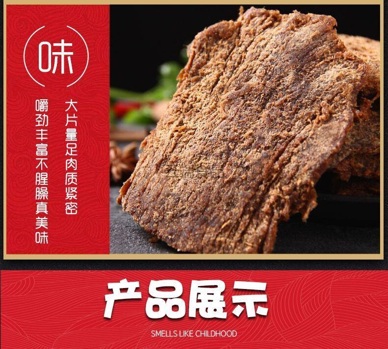 牛肉乾蒙古正宗特產風乾手撕牛肉五香成人肉類宿舍小零食網紅超市牛肉