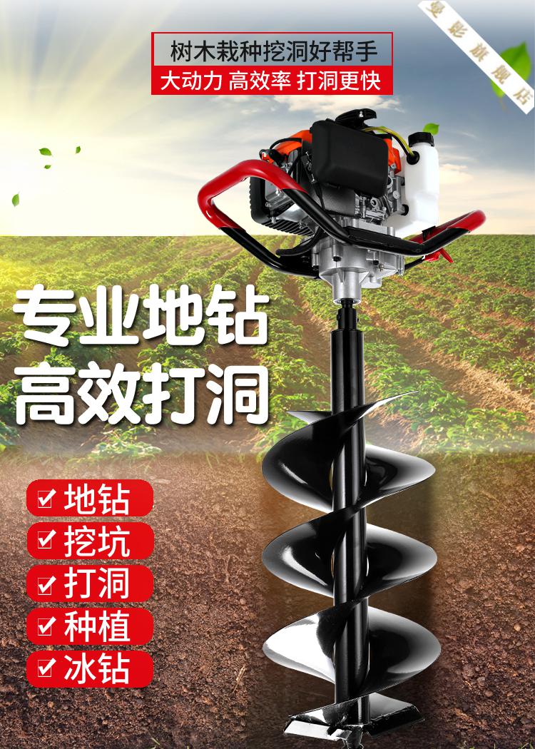 地钻打洞农用果园钻土施肥打孔机挖坑植树钻冰打桩机二冲程68cc直径4
