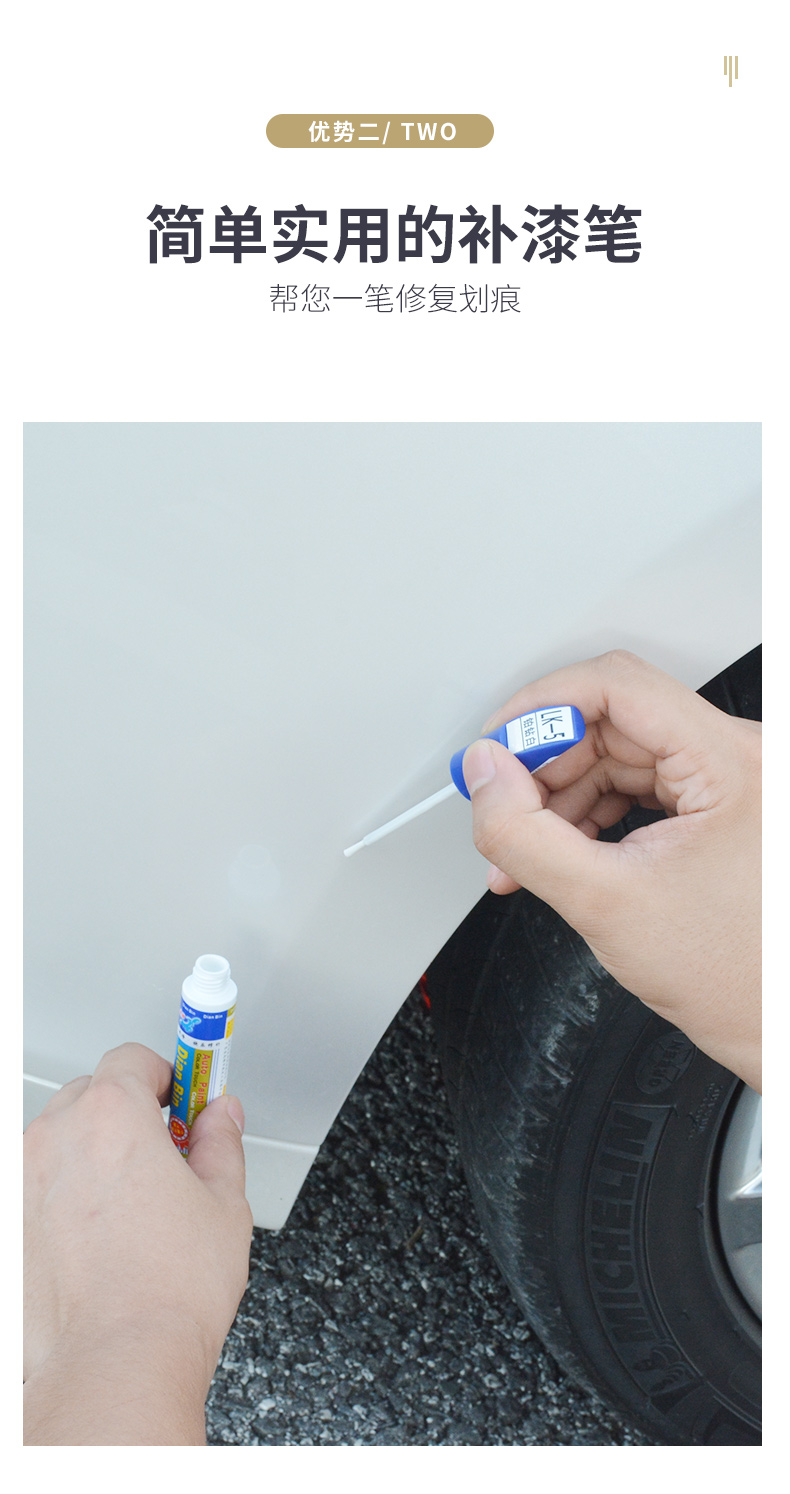 补漆笔_09.jpg