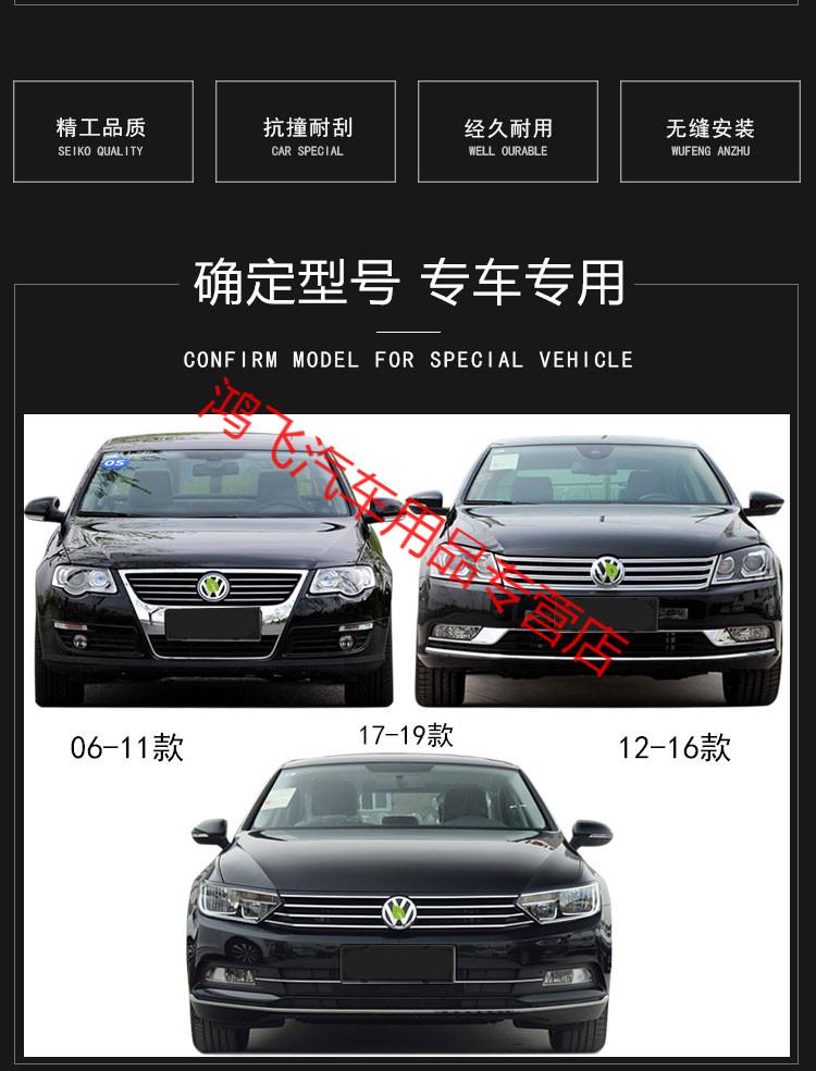 适用于大众迈腾前保险杠06 07 08 09 10 11 12 13 14 15 16 17包围 12