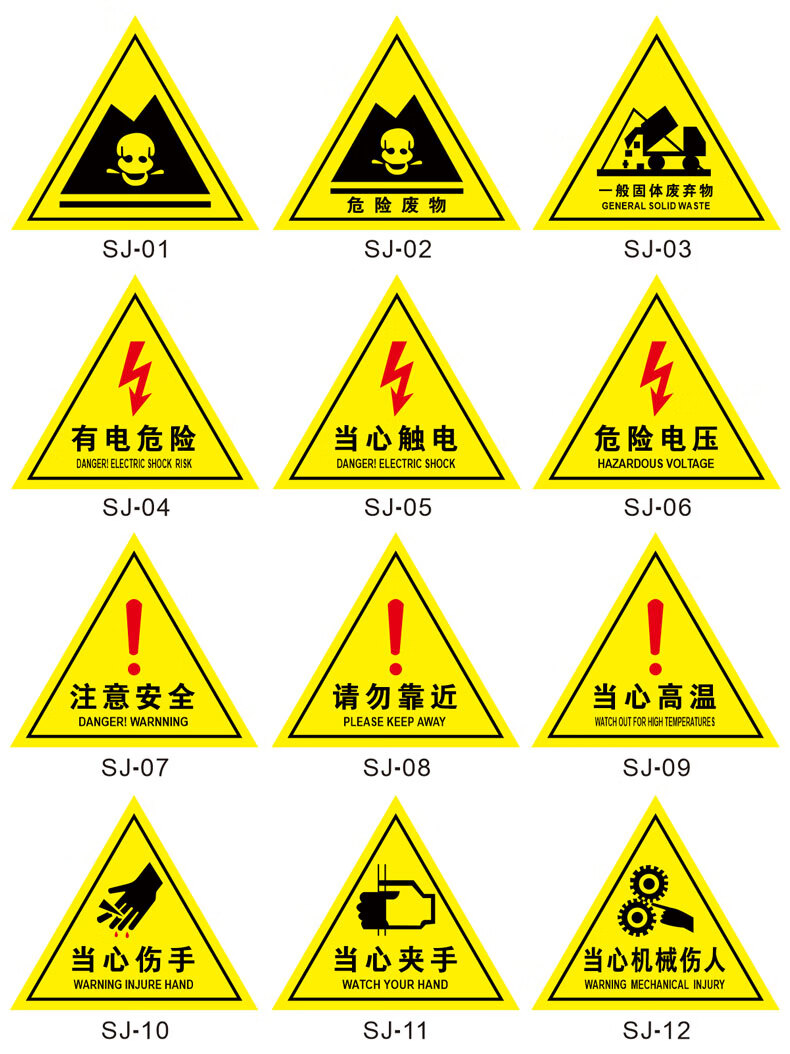 当心电离辐射标识牌警告标志指示牌提示牌警示牌标示牌警示标志医院