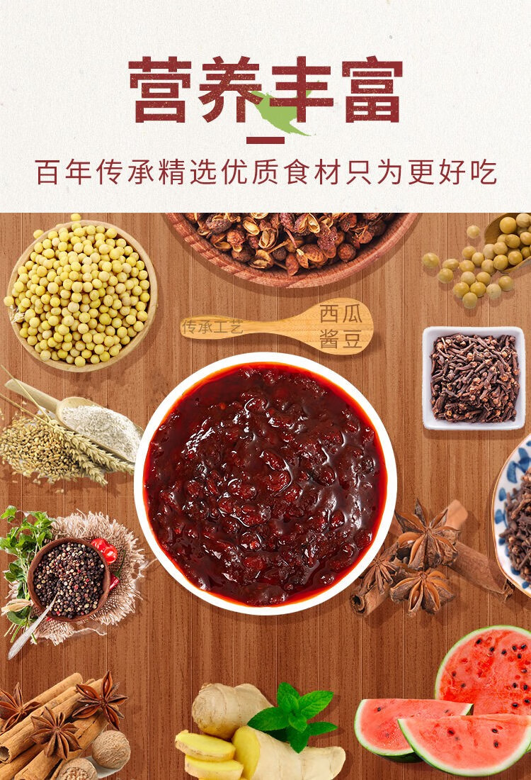 9折西瓜酱豆酱农家自制河南特产生酱炒菜豆瓣酱调味料5斤装