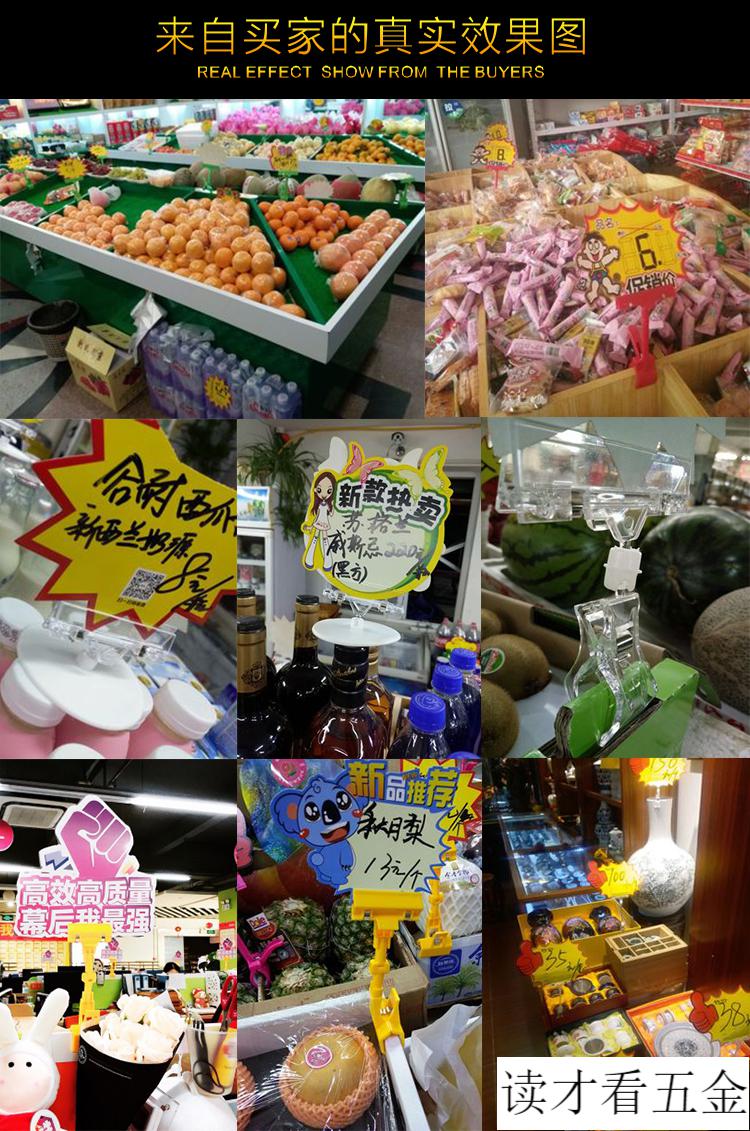 pop子爆炸贴纸超市价格标价牌促销标签双头立式展示架11cmt形货架夹