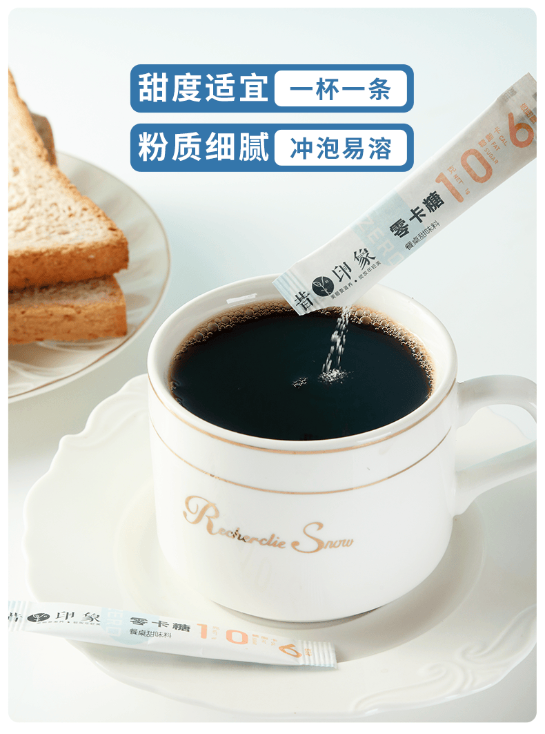0卡0脂咖啡伴侣零卡糖黑咖奶茶伴侣奶球方糖块小糖包辅料0卡糖盒装1盒