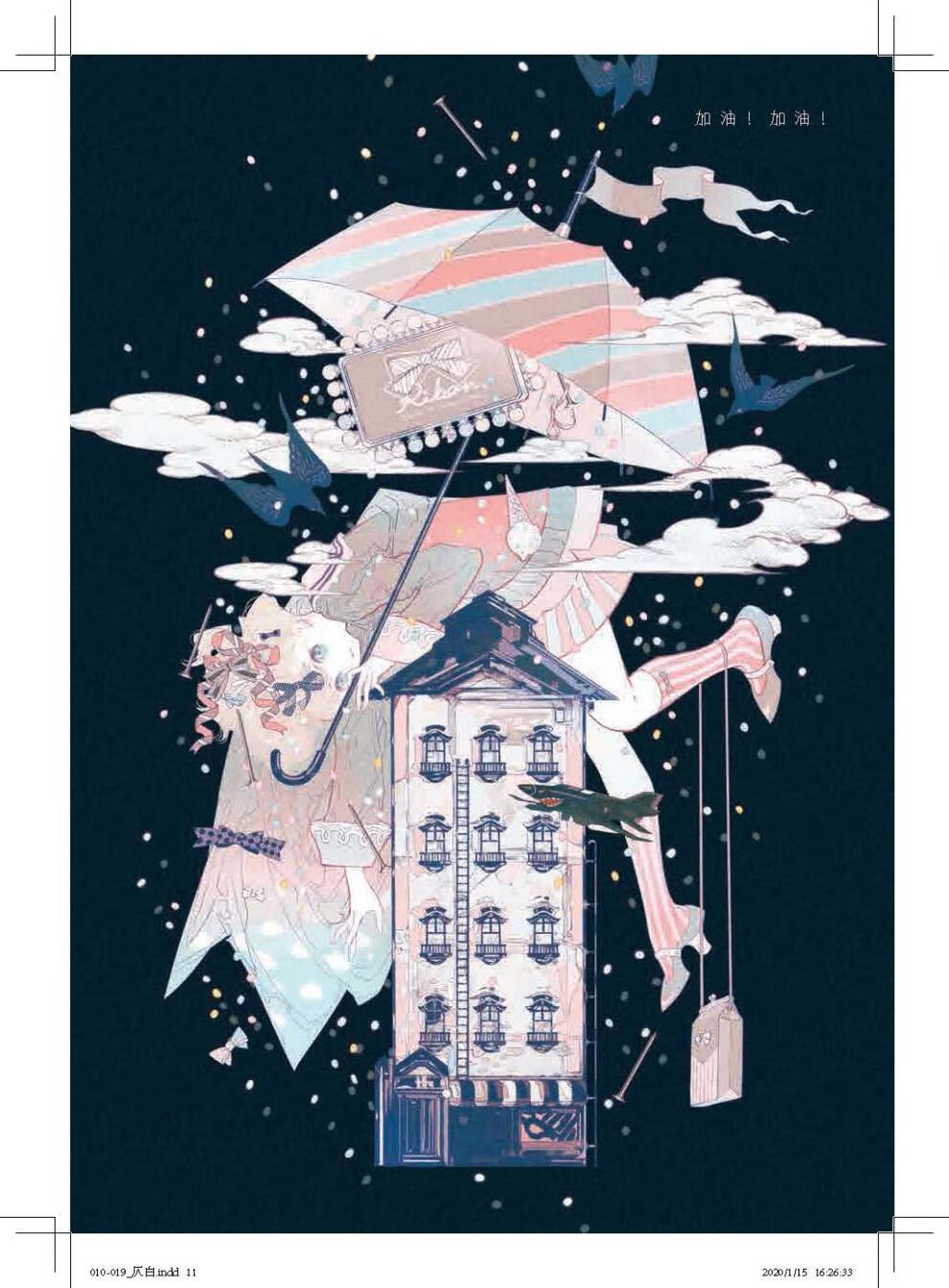 正版 仄白初画集 刀剑乱舞插画师作者作品集 包含了作者未公开的手稿