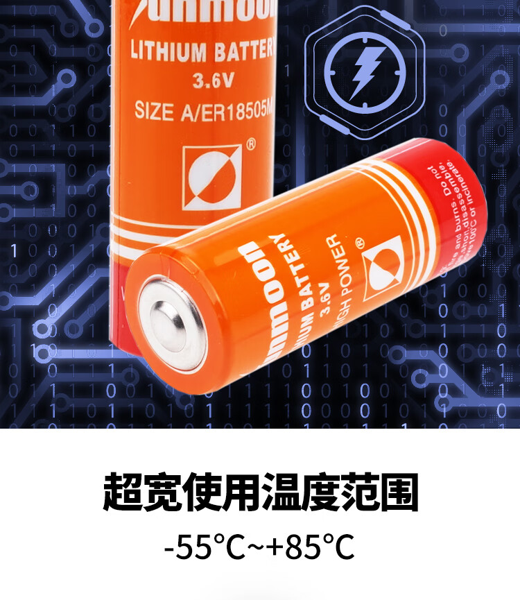水木风智能水表专用电池er1850536v带插头家用水表ic卡电池流量计仪器