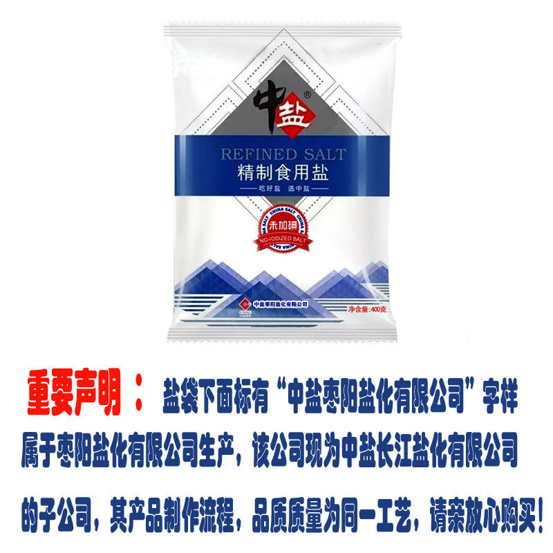 食用盐保质期到了还能吃吗_盐最长保质期_盐保质期限几年