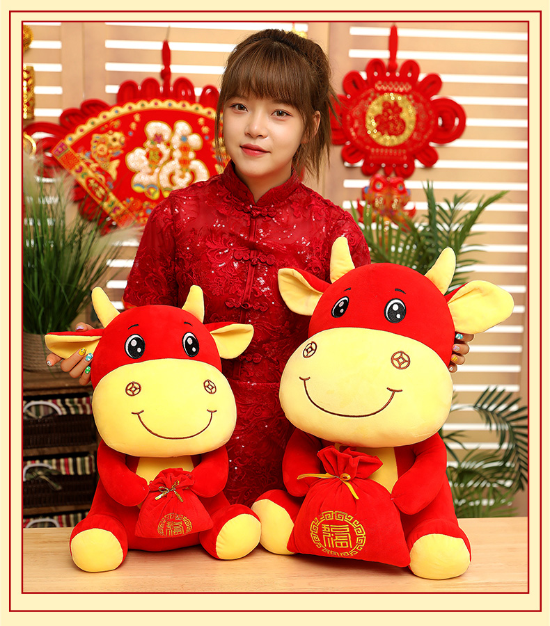 牛年吉祥物公仔吉祥如意牛毛绒玩具生肖玩偶布娃娃活动礼品定logo