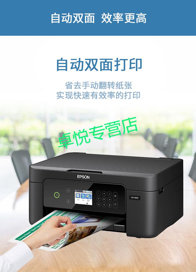 爱普生xp2100彩色打印机家用小型学生复印扫描一体机连供手机无线