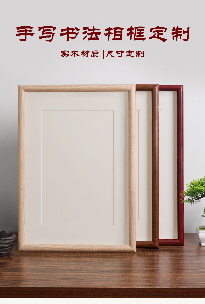 智能家居素树家居 【新款】网红实木书法相框空白书画框裱画框diy字画