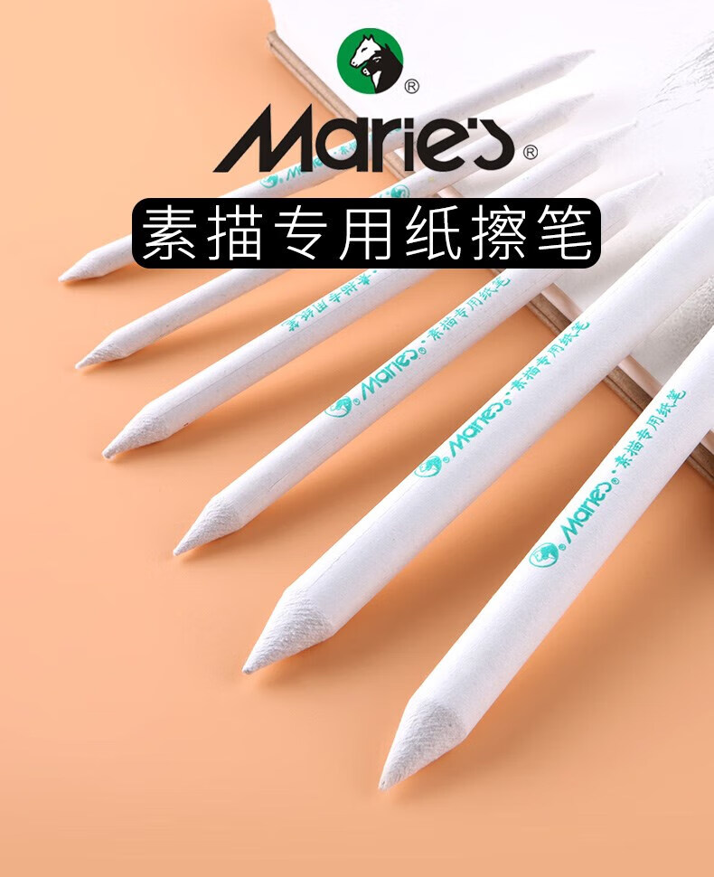 简思 马利c6823素描专用纸擦笔3支装素描色粉涂抹笔擦纸笔学生用美术