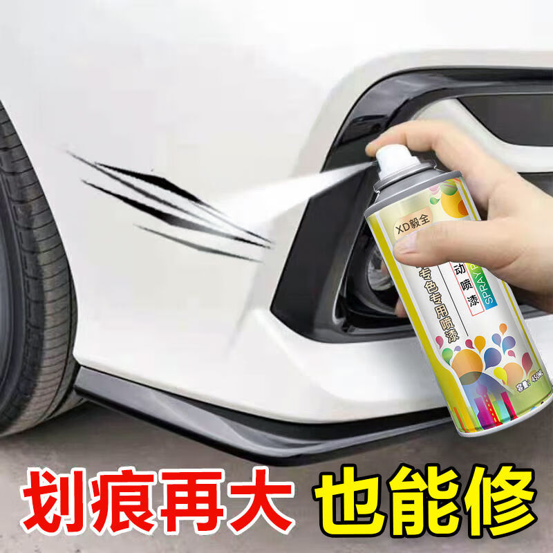 修复神器补漆笔车漆自喷漆车用油漆笔补漆神器防锈手喷漆【有运费险】