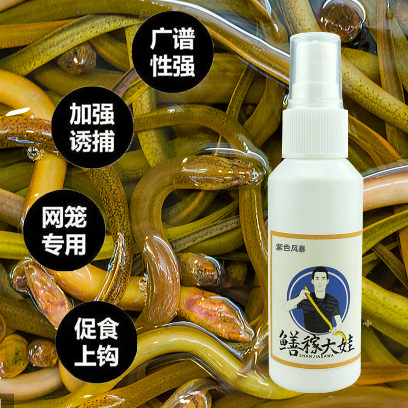 2022新款鳝家大娃诱食剂膳家垂钓鳝鱼善家鳝鱼饵料喷雾诱鳝剂小药鱼饵