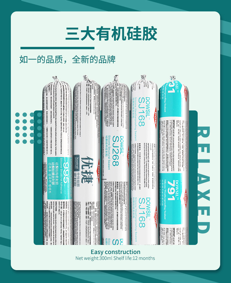 道康宁结构胶995中性硅酮胶密封胶幕墙耐候胶防水玻璃胶透明黑色sj168
