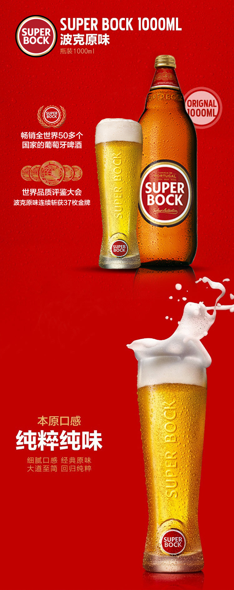 波克superbock葡萄牙进口精酿大瓶啤酒桶装1l2瓶啤酒整箱