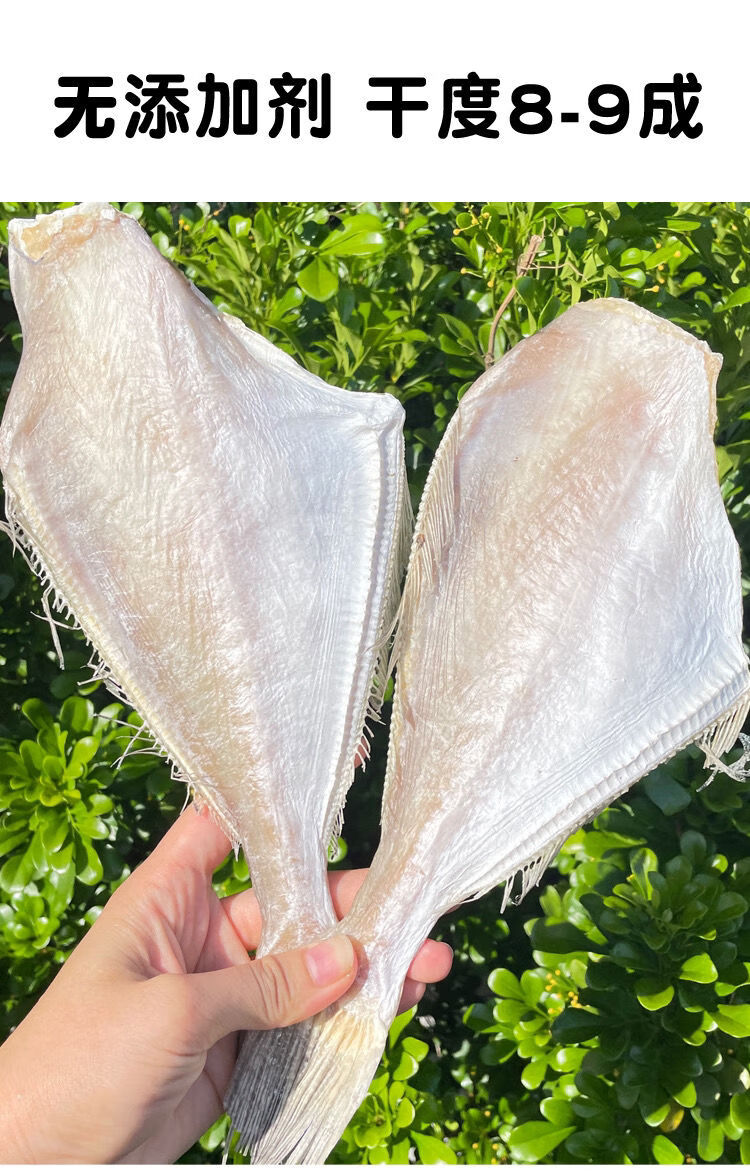 渔民自晒扒皮鱼干250g500g马面鱼干耗儿鱼剥皮鱼干咸鱼干货扒皮鱼干