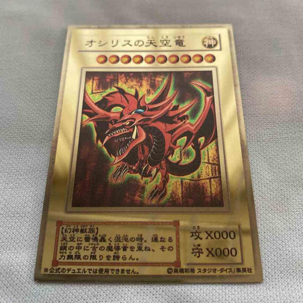 【六一儿童节礼物】【好物推荐】游戏王3d25三幻神动画版彩色金属卡