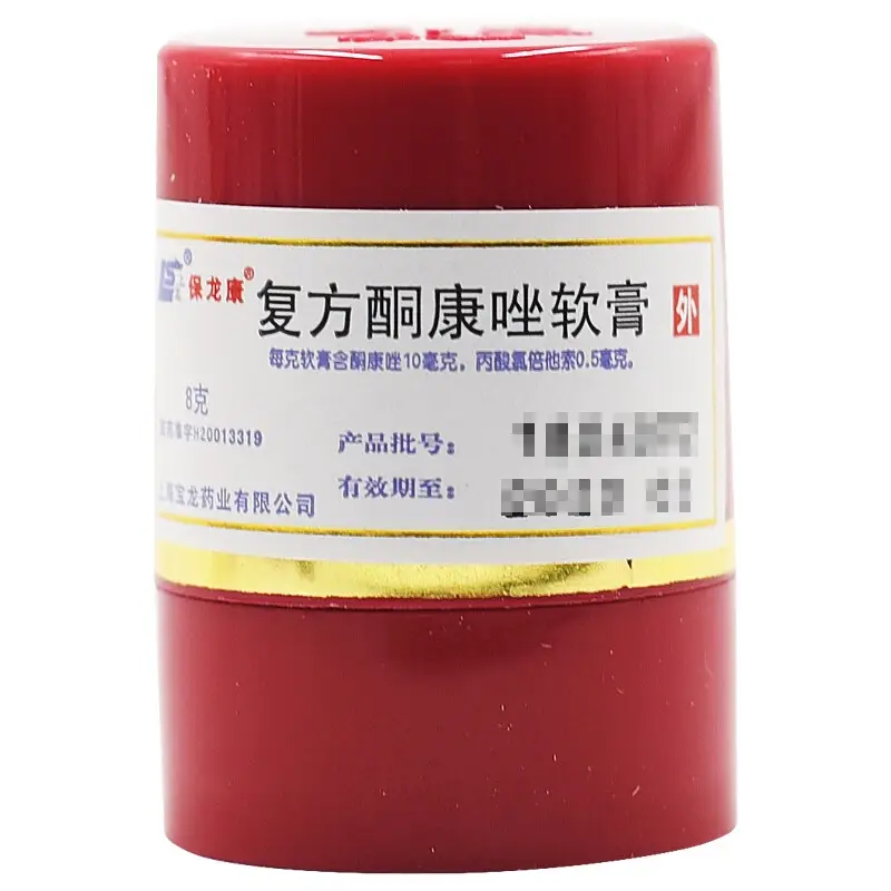 保龙康 复方酮康唑软膏 8g 小红瓶体癣手足藓脚气外用药膏复方同康唑