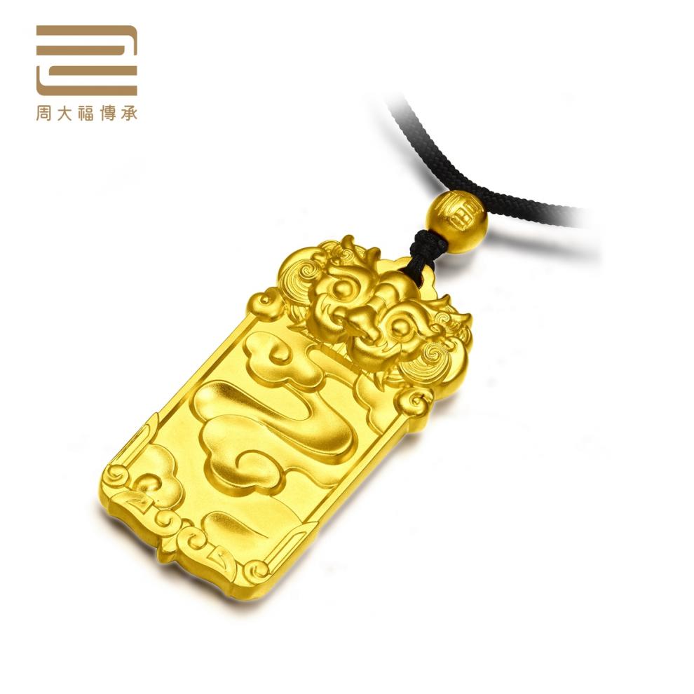 周大福传承经典传承麒麟纳福黄金吊坠f209332f223693大版f209332工费