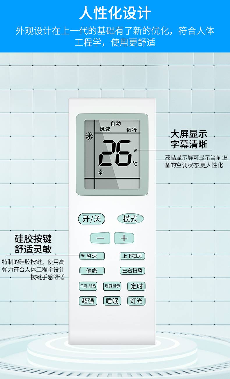 格力空调遥控_05.jpg