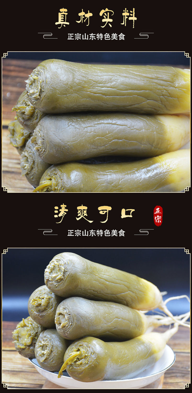 龙觇 4斤咸萝卜【大缸腌制】原味【图片 价格 品牌 报价】-京东
