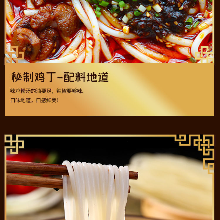 辣鸡粉三袋贵州辣子鸡米粉遵义贵阳特色小吃鸡肉速食米线一袋 三袋
