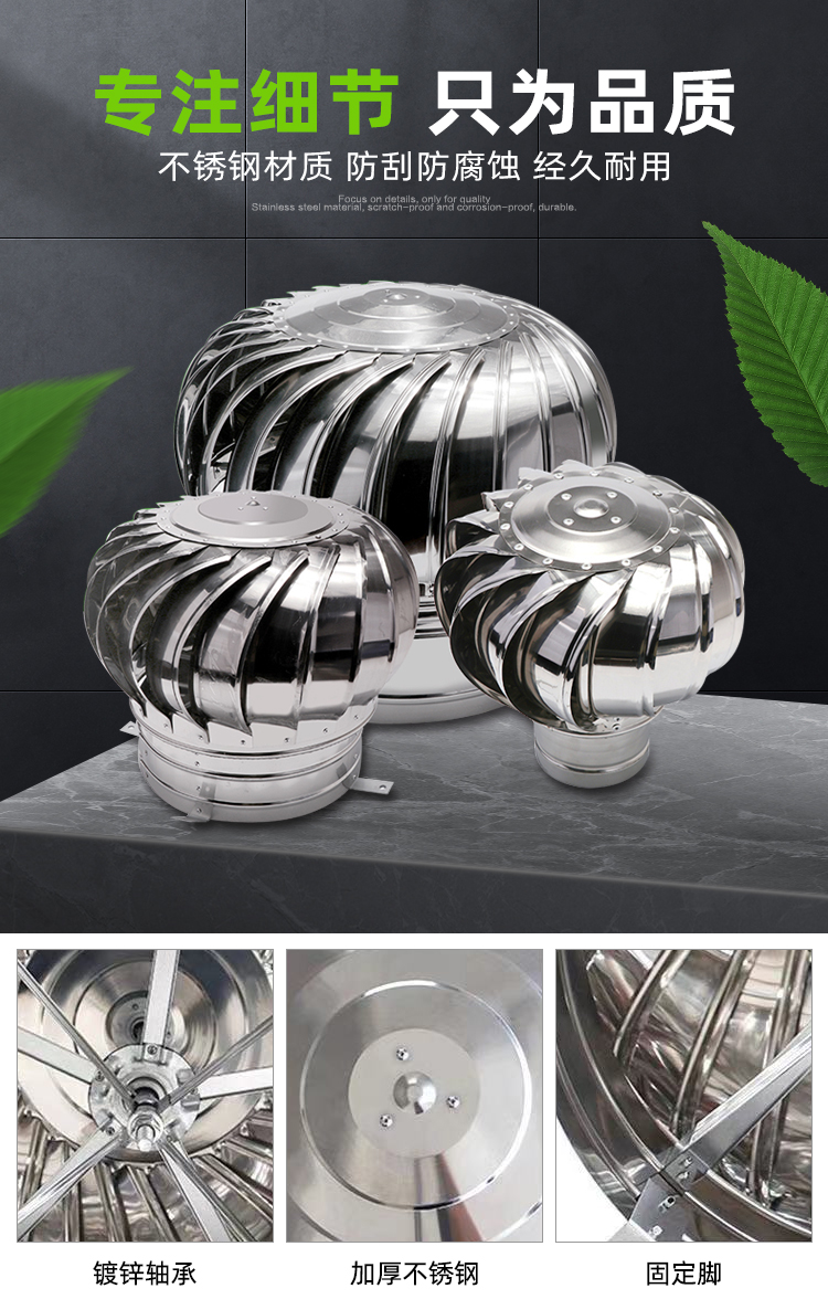 304不锈钢无动力风球600型屋顶换气扇烟道风帽厂房通风器养殖排气 600