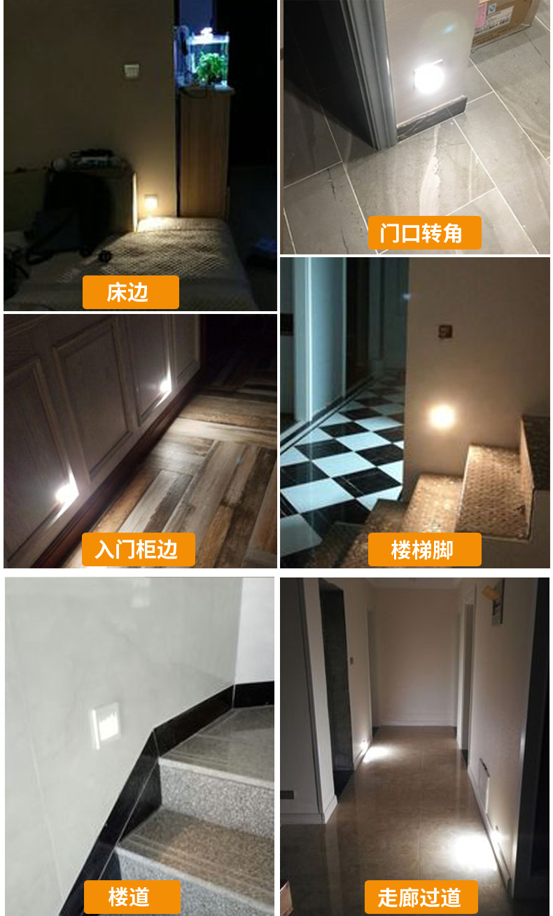 仓梵86型地脚灯嵌入式人体感应小夜灯家用楼梯走廊楼道酒店led过道灯b
