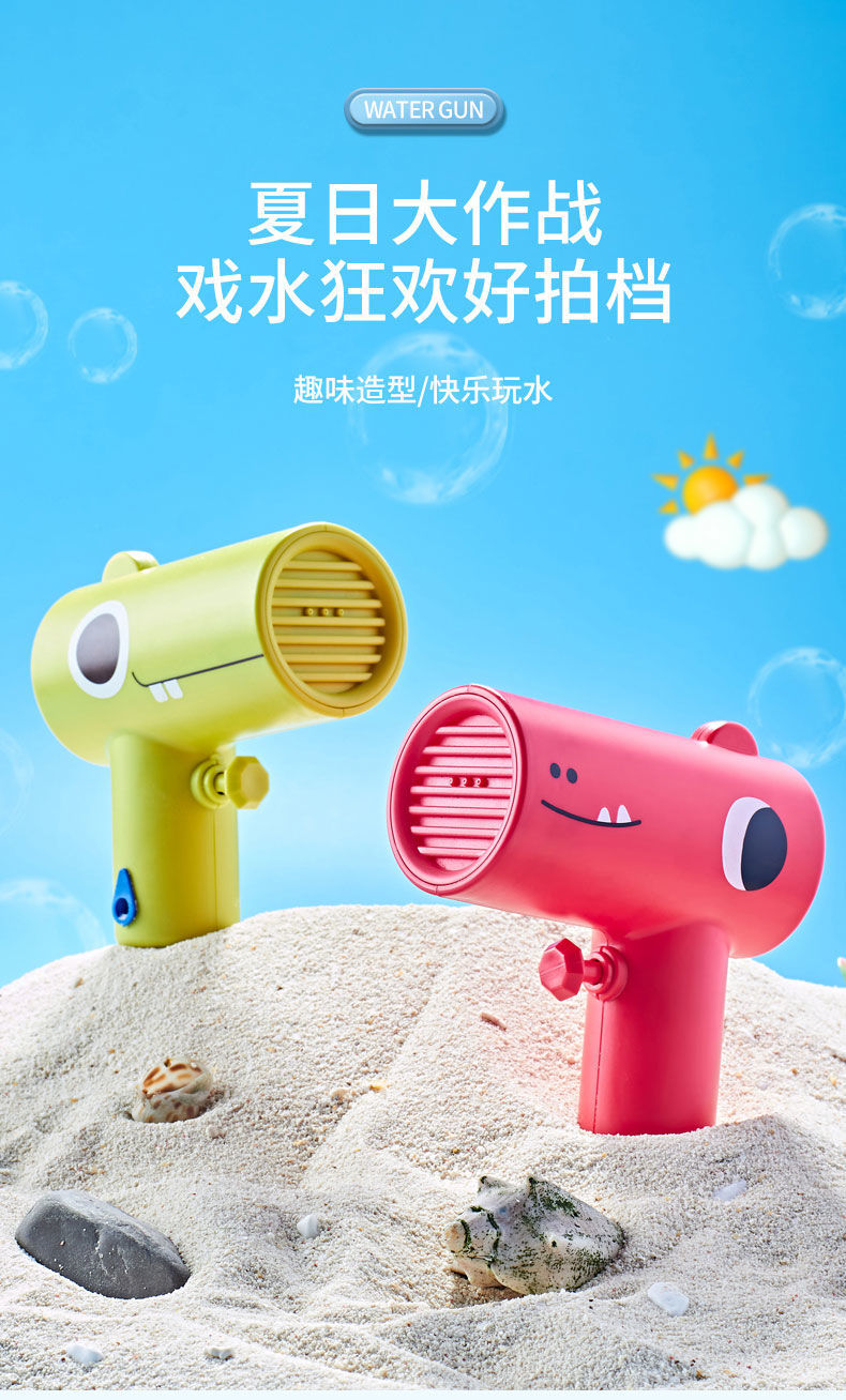 宝宝小水枪澡滋水枪小型可爱打水仗网红恐龙水枪儿童玩具 萌趣恐龙小