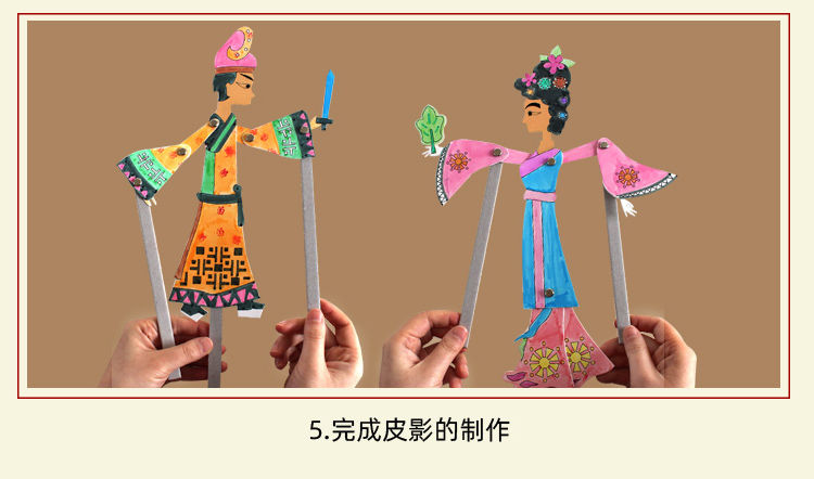 皮影戏材料包西游记人物手工diy儿童涂色创意制作幼儿园活动道具皮影