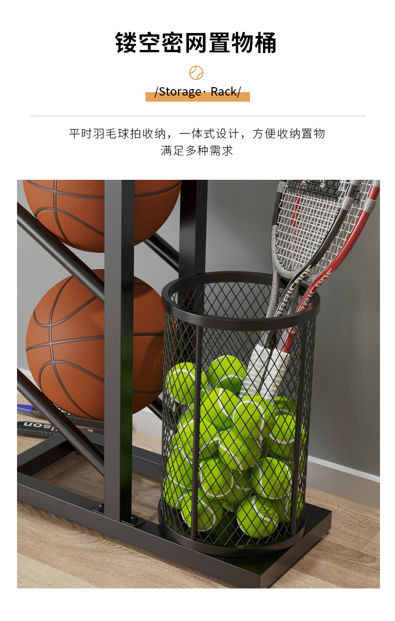 家用篮球收纳筐室内小孩足球放球整理架羽毛球拍省空间展示摆放架三层
