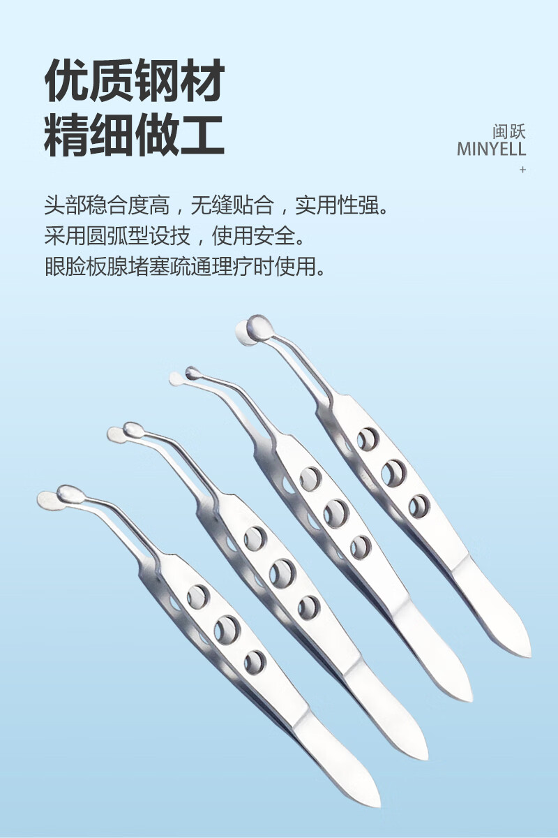 眼睑板腺按摩镊子眼科脂肪理疗器翻眼皮夹挤压翻眼睑堵塞疏通钛合金大