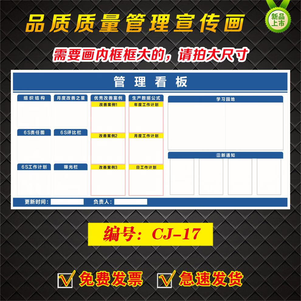 卓怕企业品质质量管理宣传画定制车间管理看板宣传栏公司工厂展示贴画