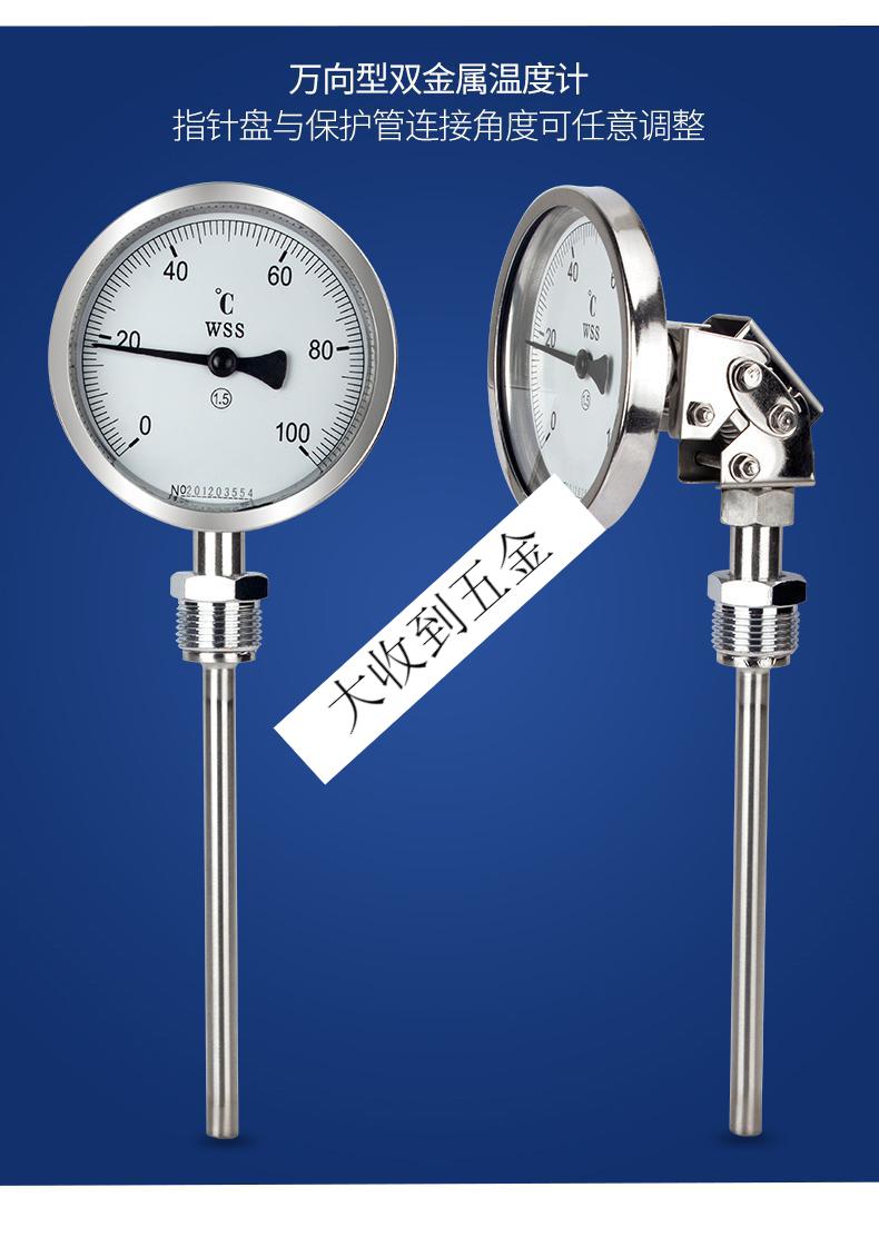 定制双金属温度计带远传不锈钢防腐耐震锅炉高温工业温度表耐震注油款