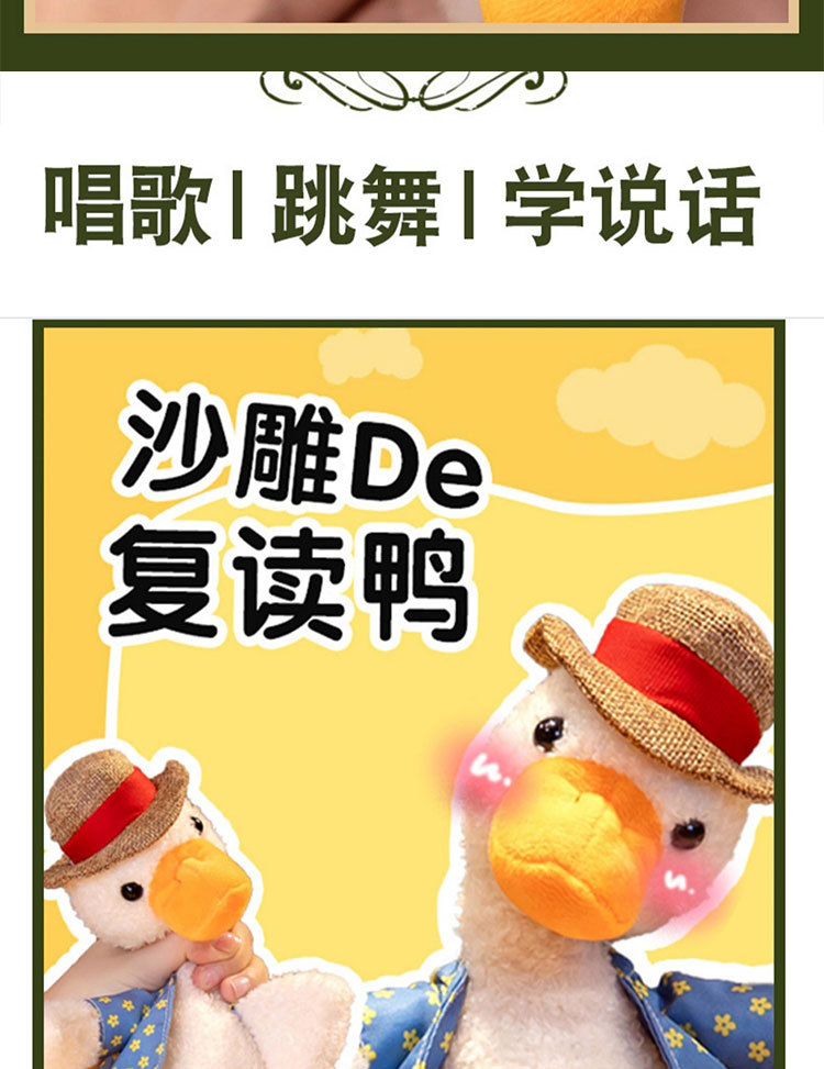欠揍鸭愚人节愚人节沙雕玩具网红怒对呀解压怼人萌欠揍复读鸭子会学舌