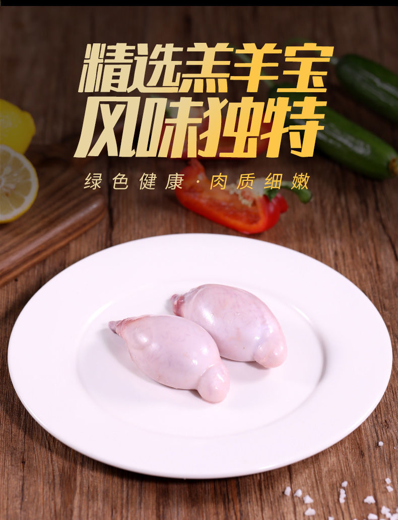 羊肉生鲜新鲜现杀羊宝羊鞭羊腰子羊蛋羊三宝羊蛋3斤装