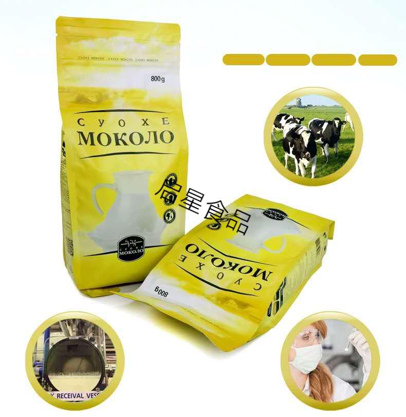俄罗斯风味黄袋奶粉800g800克2袋