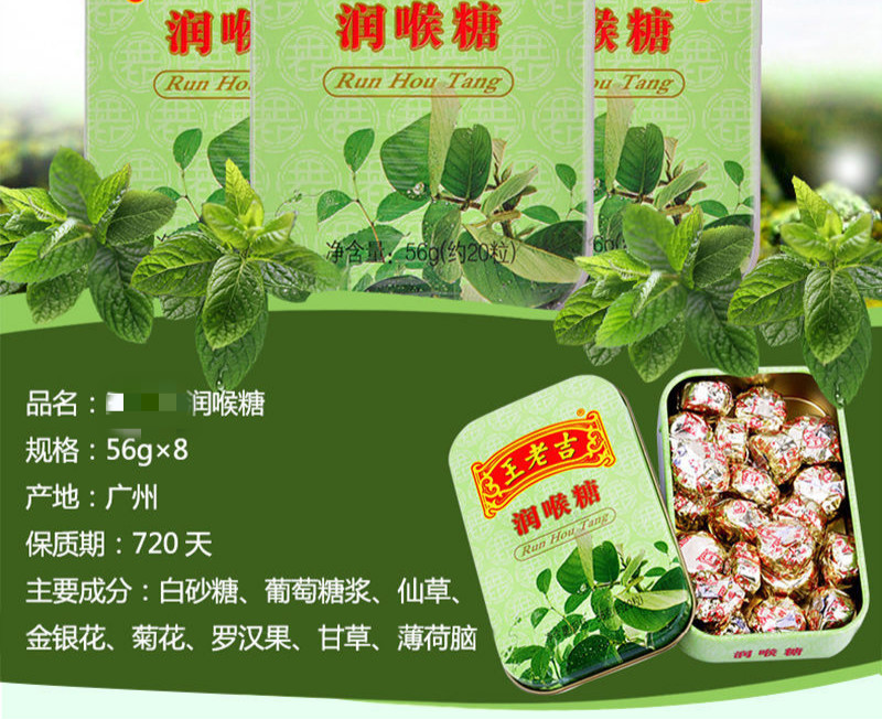 金嗓子喉宝薄荷糖胖大海罗汉果金银花清新京都蜜炼金银花含片