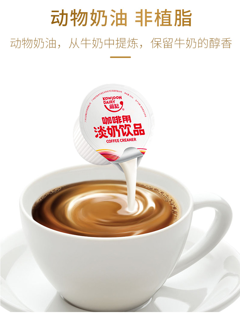 维记奶油球10ml40粒整箱咖啡奶油球植脂奶油球整箱10包