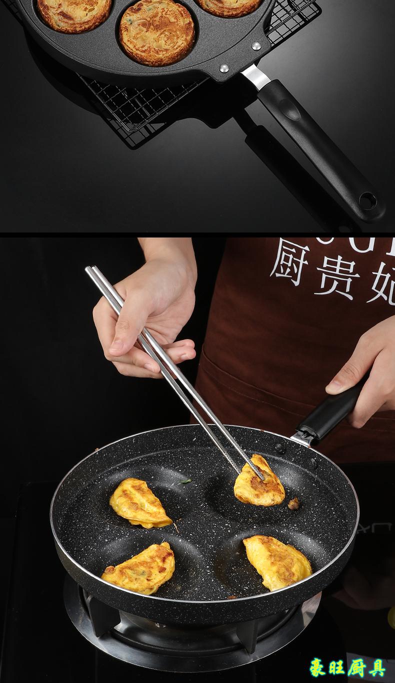 多功能平底锅蛋饺锅煎锅四孔煎鸡蛋神器家用不粘锅7孔煎饼锅关注加购