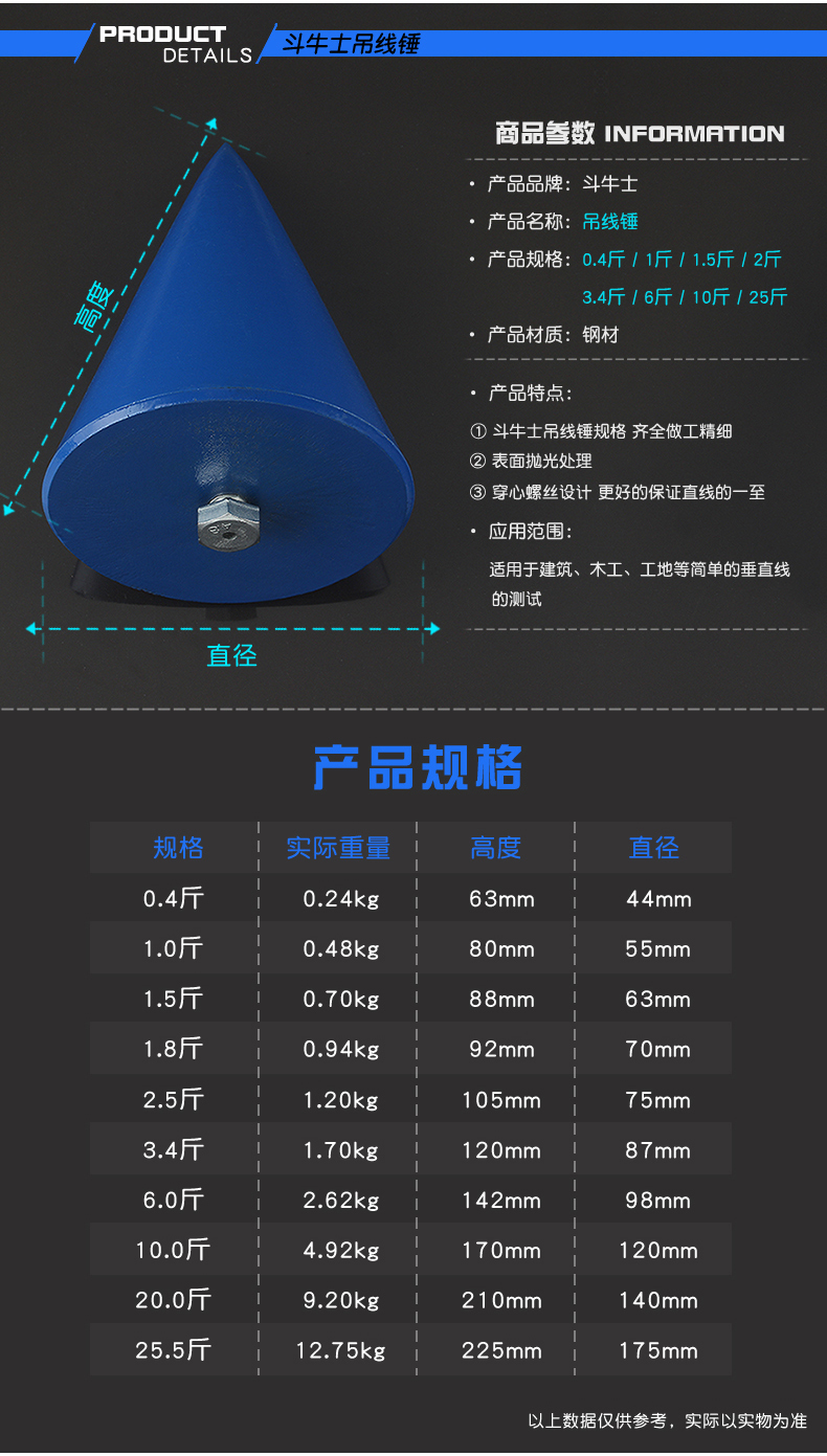 吊线锤线铅锤线坠吊锤建筑工地用10斤20斤30斤50斤吊线坠线陀线垂6斤2