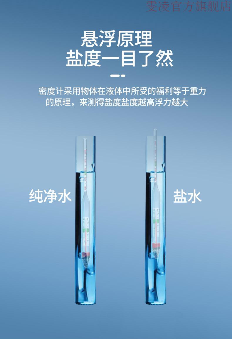 盐度计海水密度计比重计水产养殖海鲜鱼缸咸度测盐器试仪表大款附温