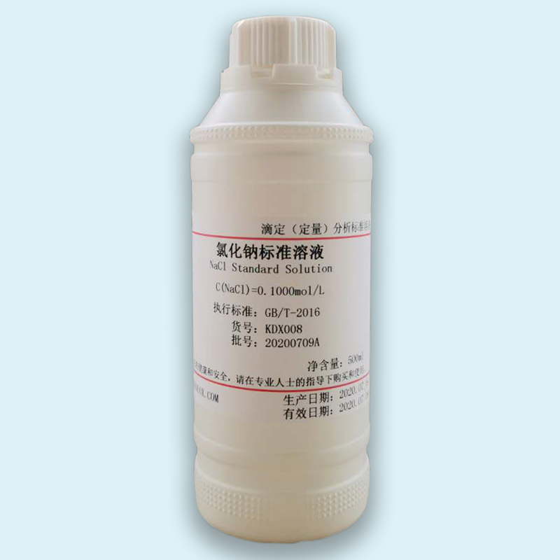 氯化钠标准溶液nacl滴定液分析盐雾实验试验氯化钠分析纯可开票 0.