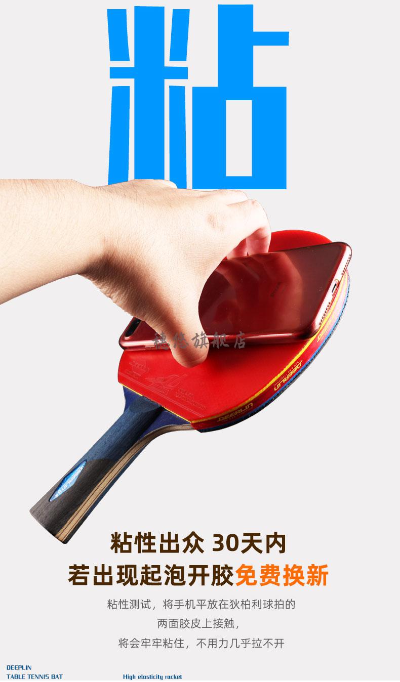 乒乓球拍级g六星8星生胶颗粒兵乓球拍单拍直横1只g6星直拍反胶生胶