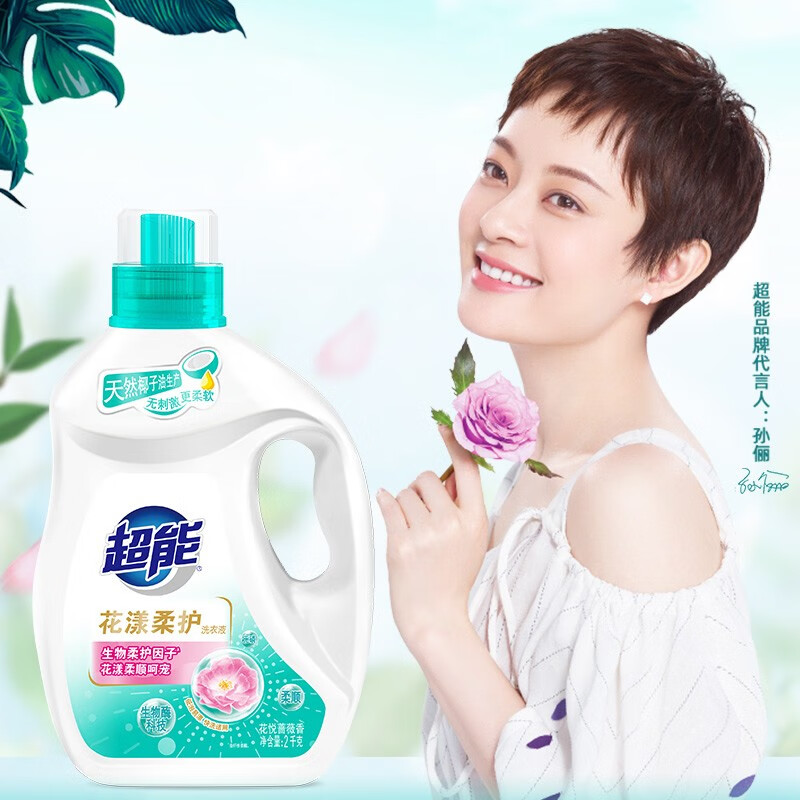 超能洗衣液花漾柔天然椰油生产生物柔顺无刺激更柔软花悦蔷薇香2kg