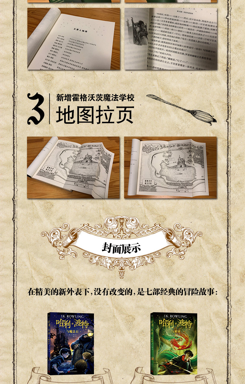 石混血王子密室火焰杯死亡圣器正版儿童文学小说 正版》【摘要 书评