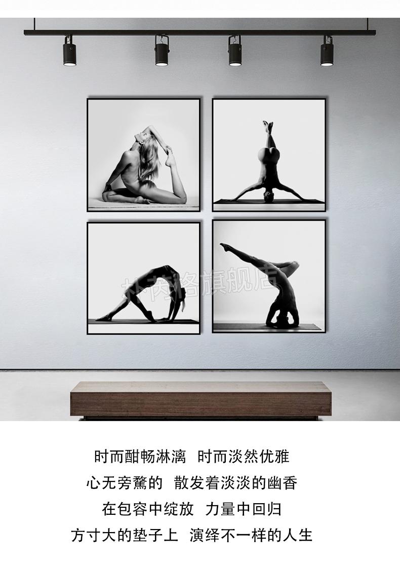 健身房壁画墙贴瑜伽馆装饰画健身房瑜伽房墙面瑜伽体式海报挂画培训室
