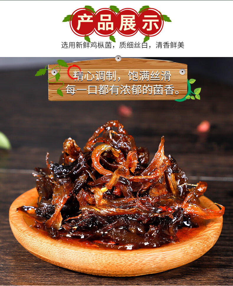 鸡枞菌酱460g云南特产油鸡枞菌即食小吃菌子香辣香菇酱下饭菜香蕈鸡枞